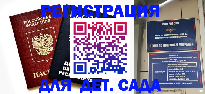 прописка 2025 в Воронежской области