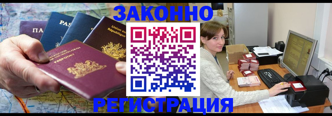 прописка для школы в Воронежской области