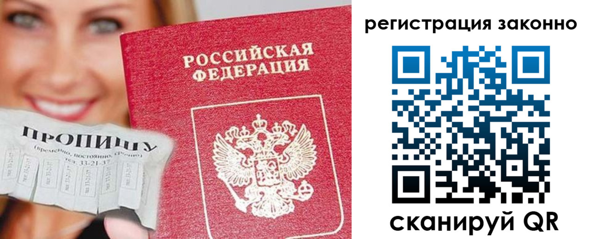 регистрация в Воронежской области